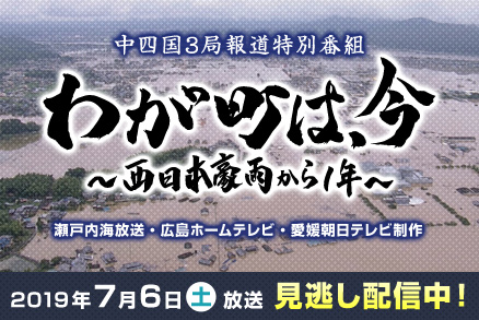 わが町は、今