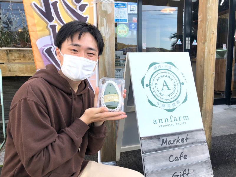 「讃岐エメラルド」食べるのが楽しみです✨