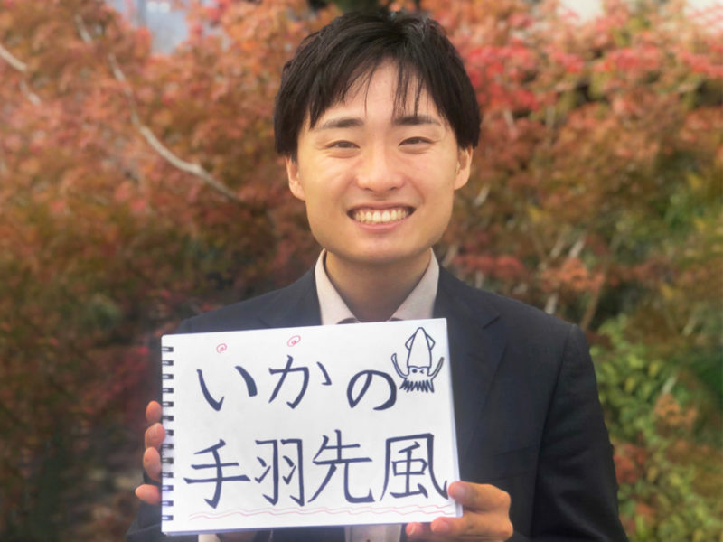 きょうから4日連続「おぎつキッチン」✨初回は?いかの手羽先風✨