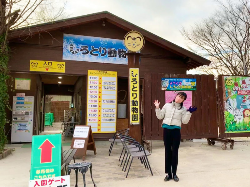 あす15日(土)「朝だ！生です旅サラダ」は、香川県東かがわ市の「しろとり動物園」から生中継✨