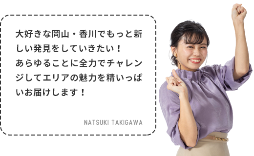瀧川 奈津希