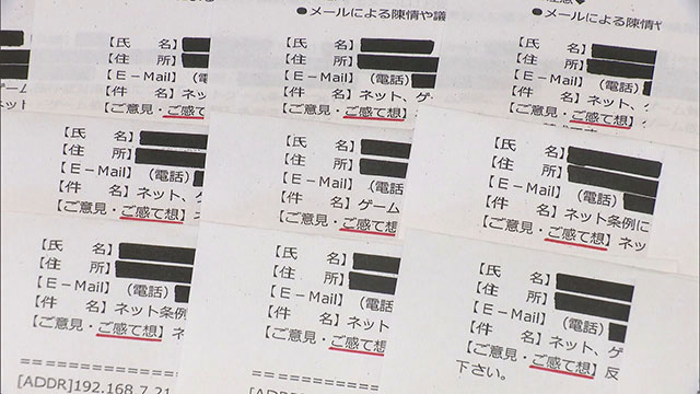 【解説】ゲーム条例のパブコメ「ご意見箱」に連続投稿の疑い…同じ誤字も多数　香川