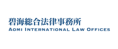 碧海総合法律事務所