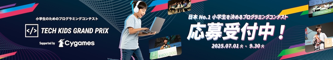 Tech Kids Grand Prix 2025