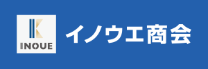イノウエ商会