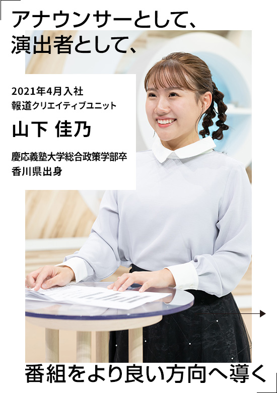 山下 佳乃