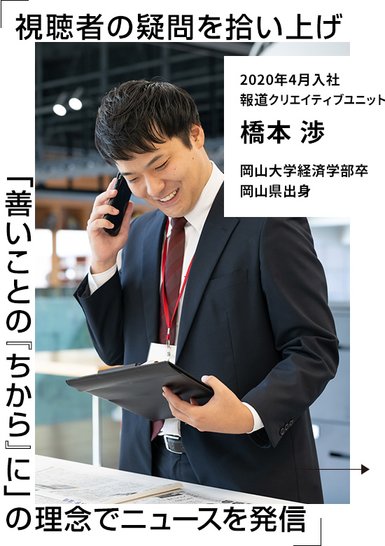 橋本 渉