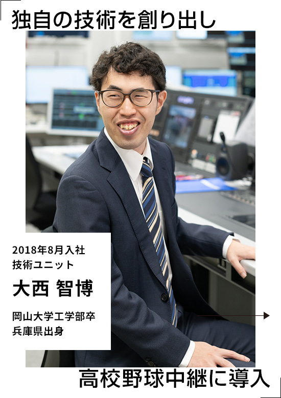 大西 智博