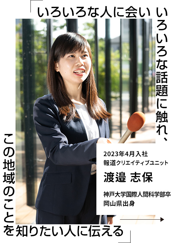 渡邊 志保