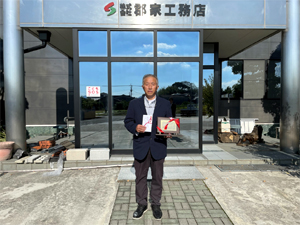 株式会社郡家工務店
